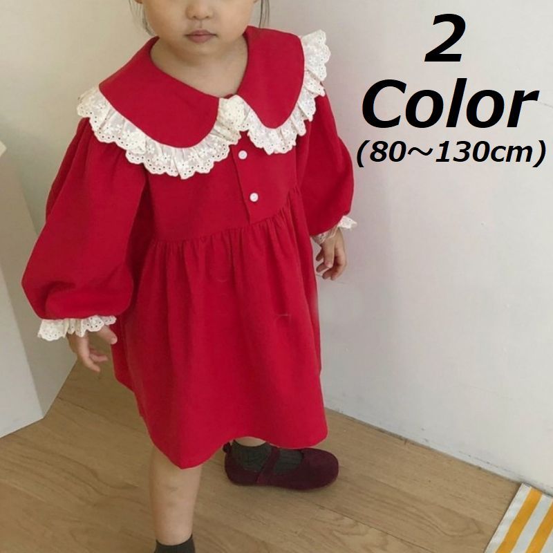 楽天市場 送料無料ワンピース フリル 長袖 膝丈 レース襟 レース袖 ボタン 子供服 女の子 ガール キッズ シンプル 無地 可愛い かわいい おしゃれ 黒 赤 Plus Nao