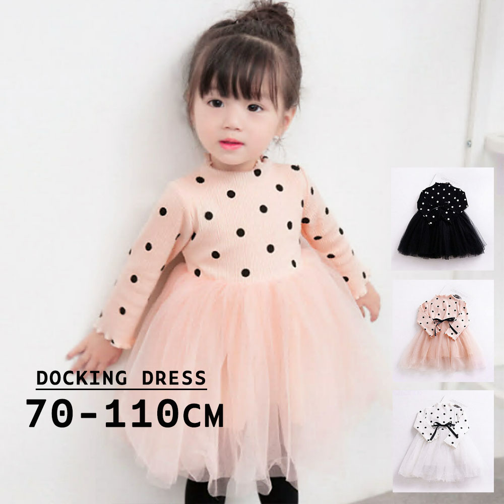 楽天市場 送料無料 ドッキングワンピース 長袖 膝丈 クルーネック チュールスカート ウエストリボン ミディアム丈 ミディ丈 子供用 キッズ ウエスト切り替え ドット柄 水玉模様 おしゃれ 可愛い かわいい ガーリー 女の子 女児 ベビー服 赤ちゃん 子供服 子ど Plus Nao