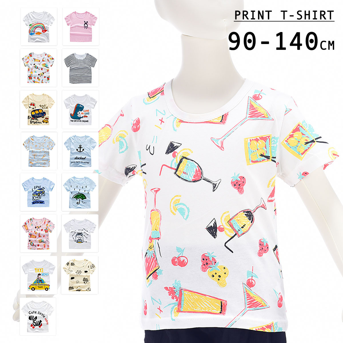 楽天市場 送料無料 Tシャツ 半袖 キッズ 子供服 シャツ トップス カットソー 男の子 女の子 夏 デザイン 柄物 カラフル 恐竜 車 くま うさぎ アニマル かわいい Plus Nao