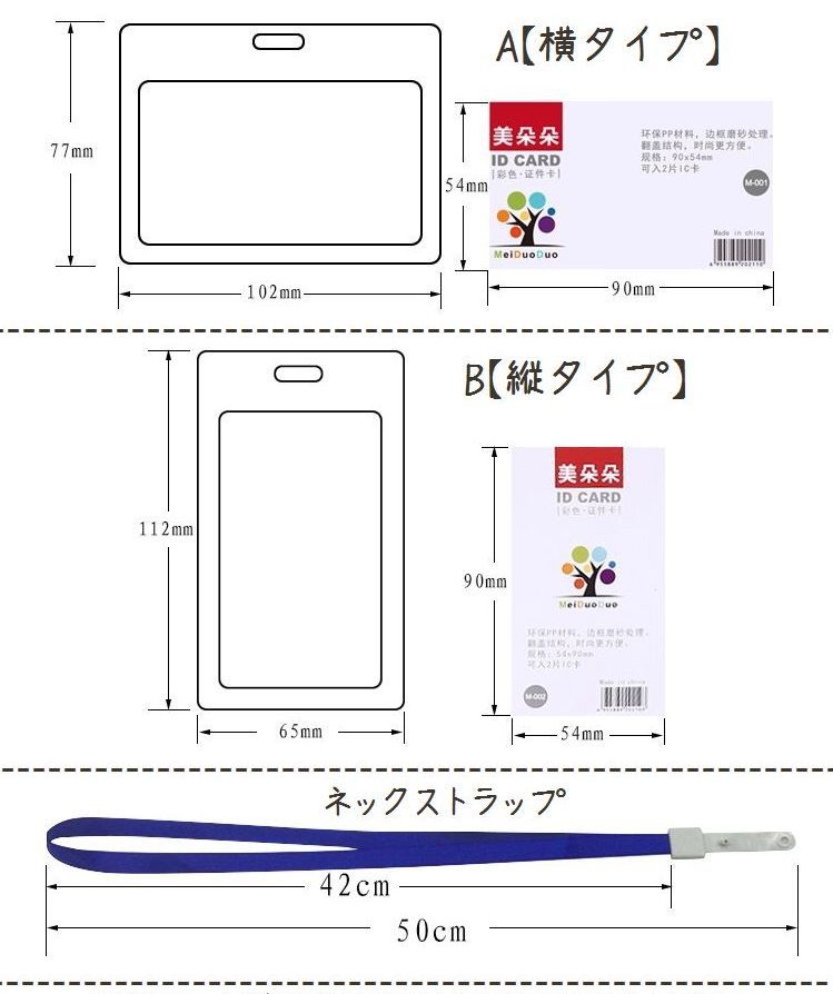 楽天市場 送料無料idカードホルダー Idカードケース 縦型 横型 ネックストラップ付き パスケース シンプル 社員証入れ 身分証明書入れ 学生証入れ 定期入れ Idケース Idホルダー 通勤 通学 会社 大学生 ユニセックス 男女兼用 レディース メンズ 女性用 Plus Nao