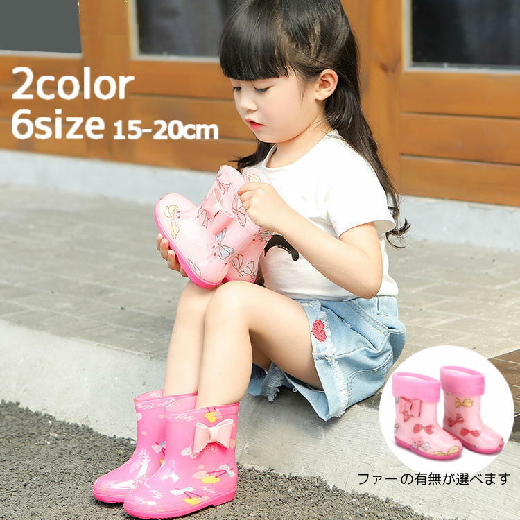楽天市場 送料無料 長靴 レインブーツ キッズ ベビー 子供用 女の子 レイングッズ 雨具 リボン うさぎ チェリー フェイクファー かわいい おしゃれ ファンシー 梅雨 雪 水遊び 通学 通園 保育園 幼稚園 ピンク Plus Nao