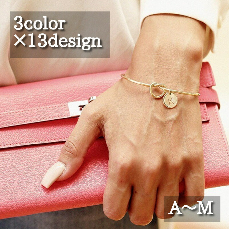 楽天市場 送料無料ブレスレット バングル アクセサリー レディース イニシャル アルファベット 英字 結び目 華奢 おしゃれ かわいい ジュエリー 女性 女の子 誕生日 記念日 プレゼント ギフト Plus Nao