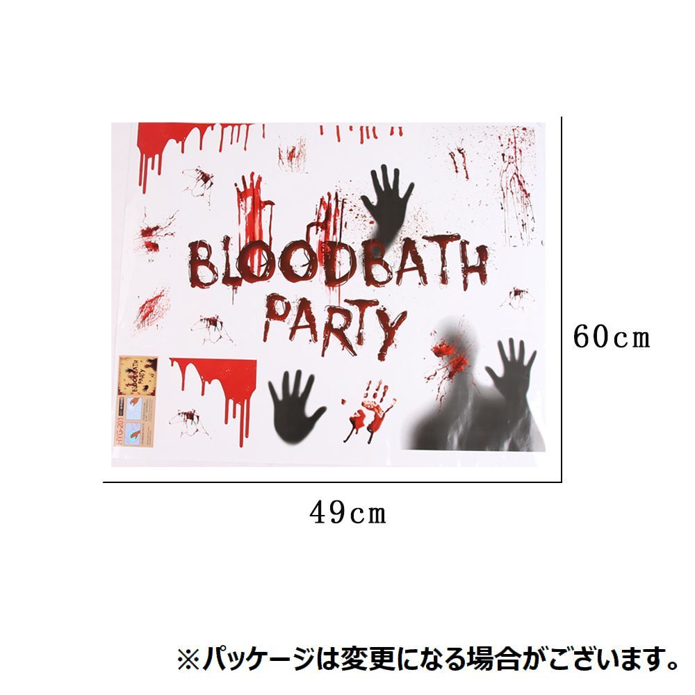 楽天市場 送料無料 ウォールステッカー ハロウィングッズ ドアステッカー ウィンドウステッカー 壁紙シール 壁装飾 血しぶき 血文字 手 床 玄関 窓 パーティー イベント用品 ディスプレイ 飾り インテリア Halloween Plus Nao