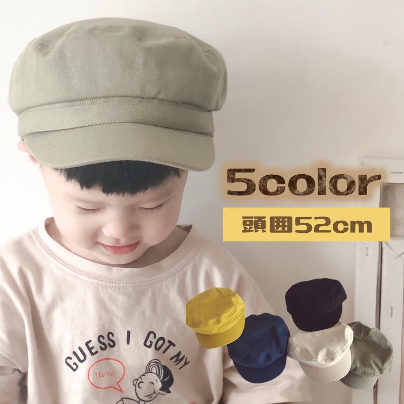 送料無料 キャスケット 帽子 キッズ 男の子 女の子 子供用 男女兼用 シンプル 単色 無地 おしゃれ かわいい ツバあり 後ろゴム 伸縮 ロングシーズン カジュアル お出かけ 日よけ 紫外線対策 Marcsdesign Com 送料無料 キャスケット 帽子 キッズ 男の子 女の子 子供用 男女兼用 シンプル 単色 無地 おしゃれ かわいい ツバあり 後ろゴム 伸縮 ロングシーズン カジュアル お出かけ 日よけ 紫外線対策 Marcsdesign Com