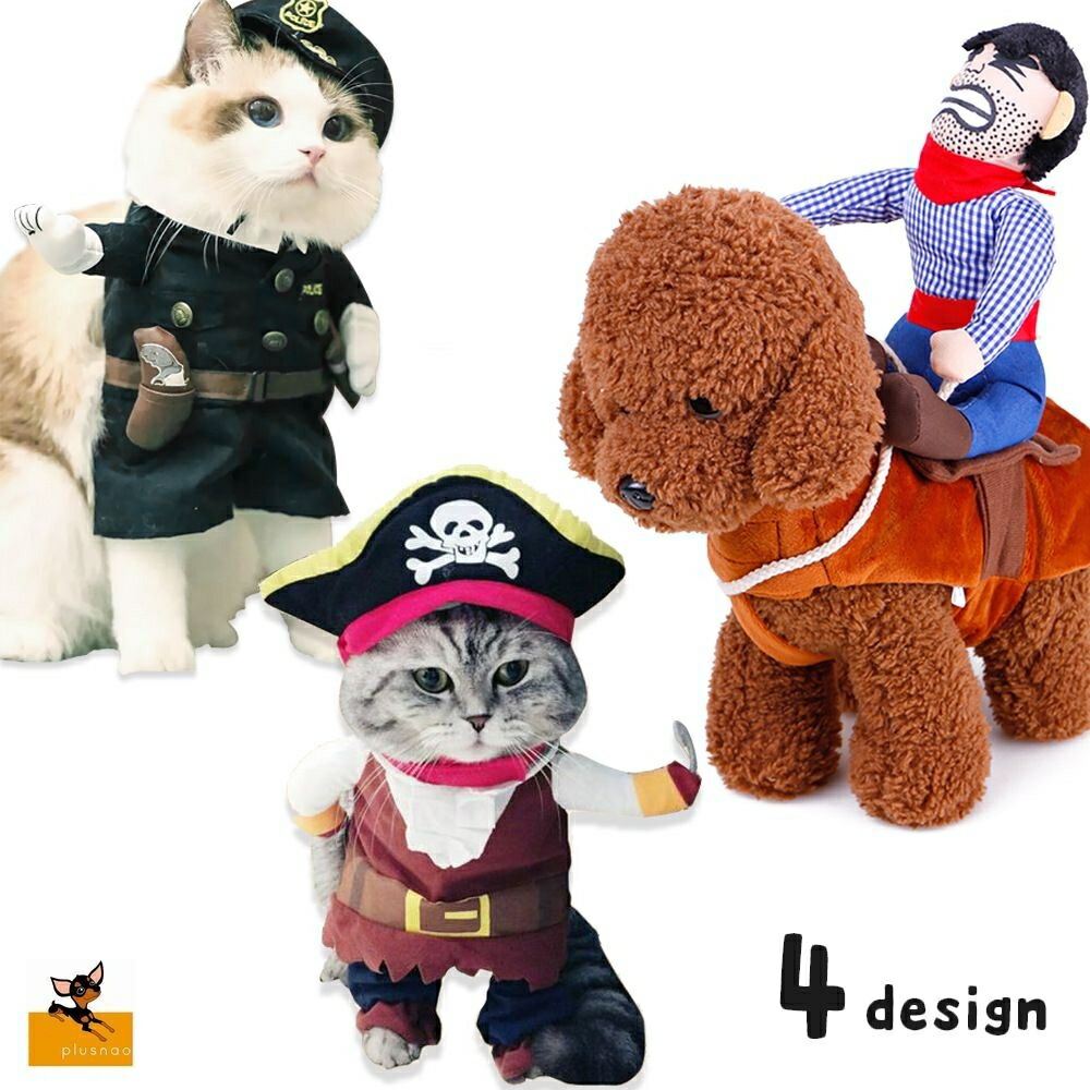 送料無料 ペット用コスチューム 犬用 ねこ用 着ぐるみ おもちゃ おもしろ ユニーク 海賊 警官 ポリス かわいい カウボーイ いぬグッズ ねこグッズ Educaps Com Br