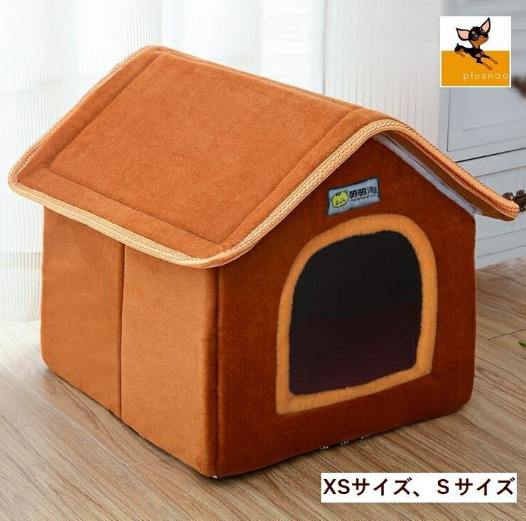 楽天市場 送料無料 カドラー ペットハウス ペットベッド ペット用品 ペットグッズ 三角屋根 可愛い かわいい 室内用 屋内用 犬 猫 小型犬用 犬小屋 Plus Nao
