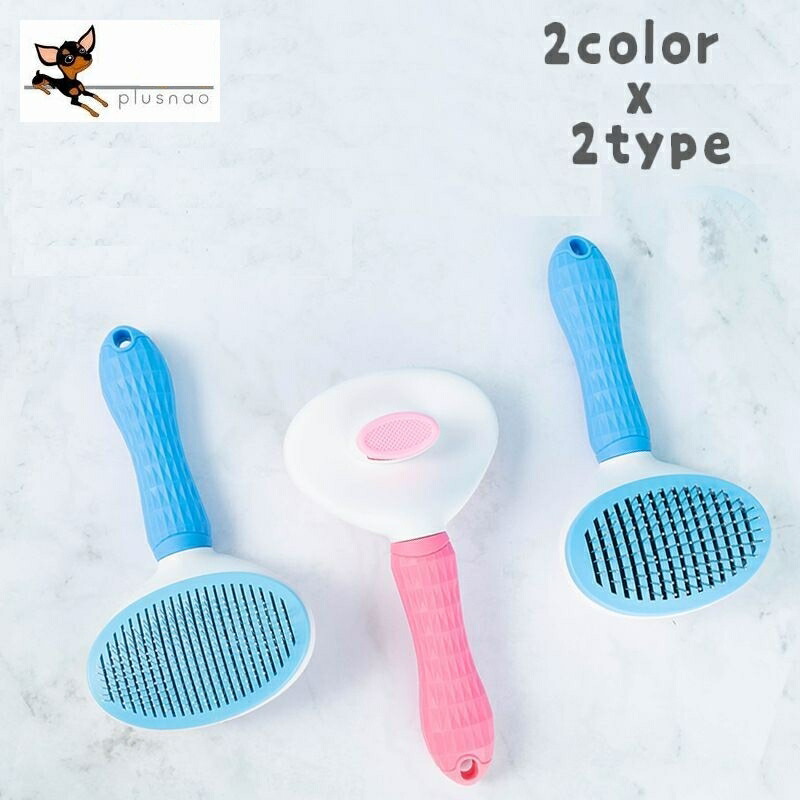 送料無料 スリッカーブラシ 犬用 猫用 ピンブラシ ペット用 ブラッシング