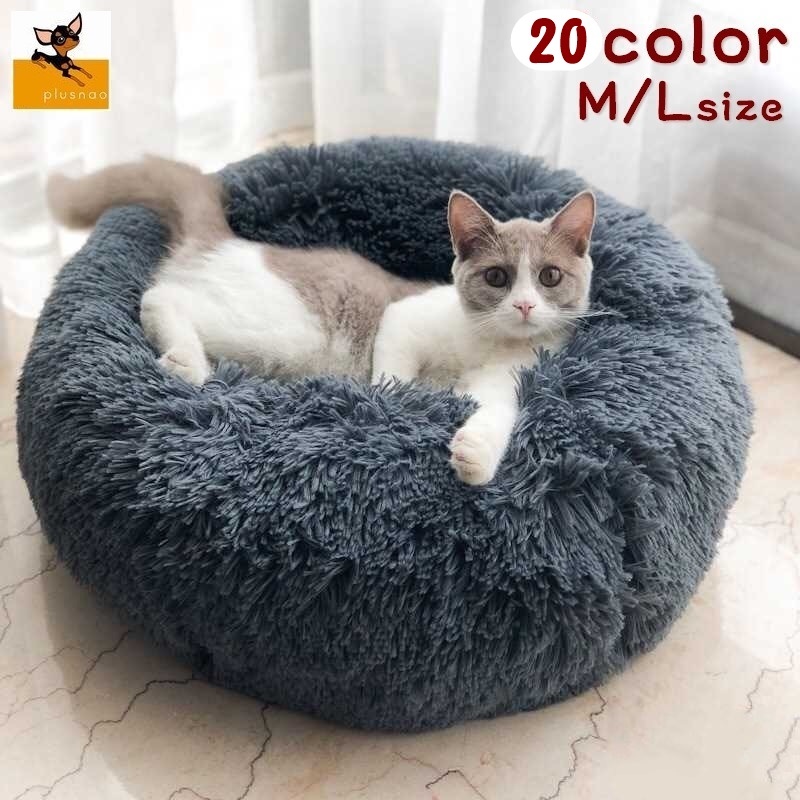 楽天市場 送料無料ペットベッド ドーナツ型 ラウンドベッド フェイクファー カドラー ペット用 犬用 猫用 冬 M L 寝床 寝具 クッション ソファー ふかふか ふわふわ あったかい 防寒 暖かい 無地 シンプル 厚め 小型犬 中型犬 ペット用品 犬用品 猫用品 Plus Nao