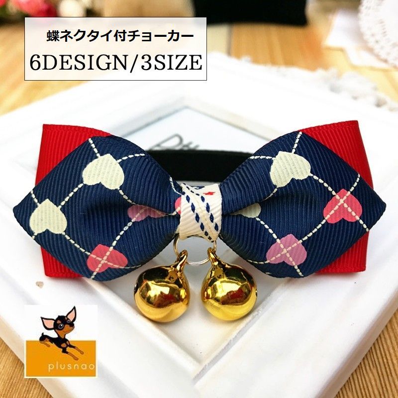市場 送料無料 バイカラー リボン ペットチョーカー 猫 鈴 犬 小型犬 蝶ネクタイ