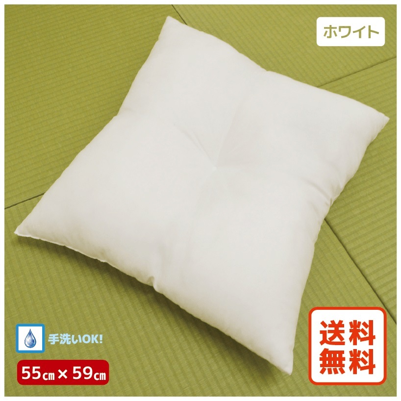 楽天市場 送料無料 座布団 55 59cm 2枚セット 手洗い ウォッシャブル ふかふか 無地 白 ヌード座布団 インテリアファブリック ざぶとん 四角形 正方形 角型 和室 リビング Plus Nao