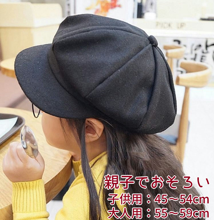 楽天市場 送料無料 親子ペアルック キャスケット 帽子 キッズ レディース ぼうし 親子でお揃い おそろい 子供用 大人用 女の子 男の子 カジュアル 無地 シンプル リンクコーデ Plus Nao