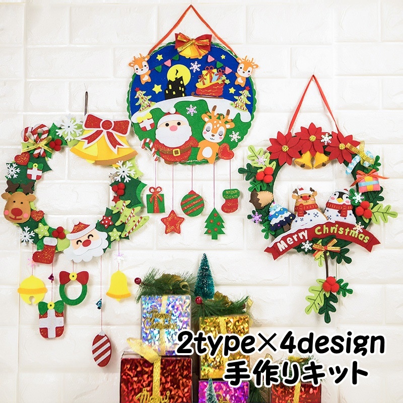 送料無料 手作りキット 手芸キット クリスマスリース ウェルカムリース ハンドクラフト ハンドメイド Diy フェルト フエルト 飾り 裁縫 インテリア ギフト 贈り物 可愛い クリスマス Christmas X Mas サンタクロース トナカイ Giosenglish Com