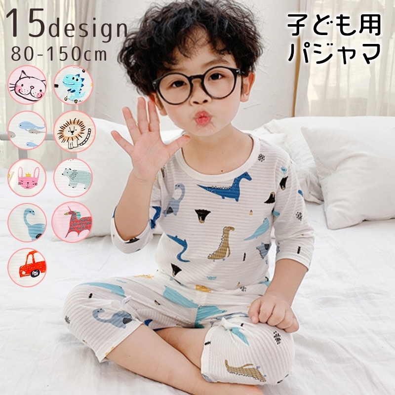 パジャマ 子供用 かわいい のりもの 七分袖 動物 女の子 恐竜 春秋 男の子 綿 車 年間ランキング6年連続受賞 かわいい