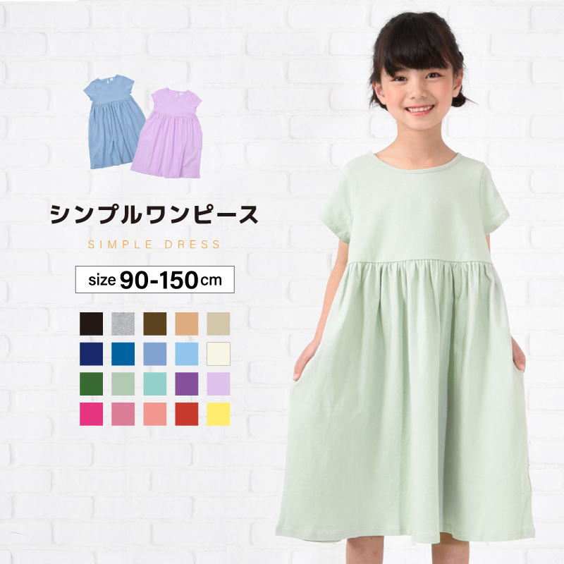 楽天市場】送料無料 ワンピース キッズ ベビー 子供服 こども服 長袖 無地 ボタン セーラー風 セーラー服風 バルーンスリーブ 可愛い 女の子 女児  80 90 100 110 120 130 : Plus Nao