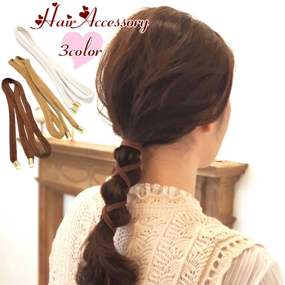 楽天市場 送料無料 ワイヤーポニー ヘアワイヤー アレンジワイヤー レディース ヘアアクセサリー スウェード調 髪飾り 髪留め まとめ髪 巻きつけ ヘアアレンジ カジュアル かわいい 大人女子 おしゃれ 女性用 婦人用 Plus Nao