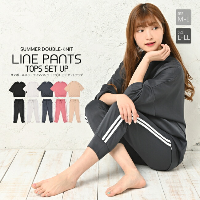 送料無料 ルームウェア セットアップ レディース ダンボールニット 7分袖トップス 長ズボン ロングパンツ プルオーバー 薄手 ドロップショルダー サイドライン 部屋着 上下セット カジュアル 春夏 女性 婦人服 ワンマイルウェア ルームウエア Giosenglish Com