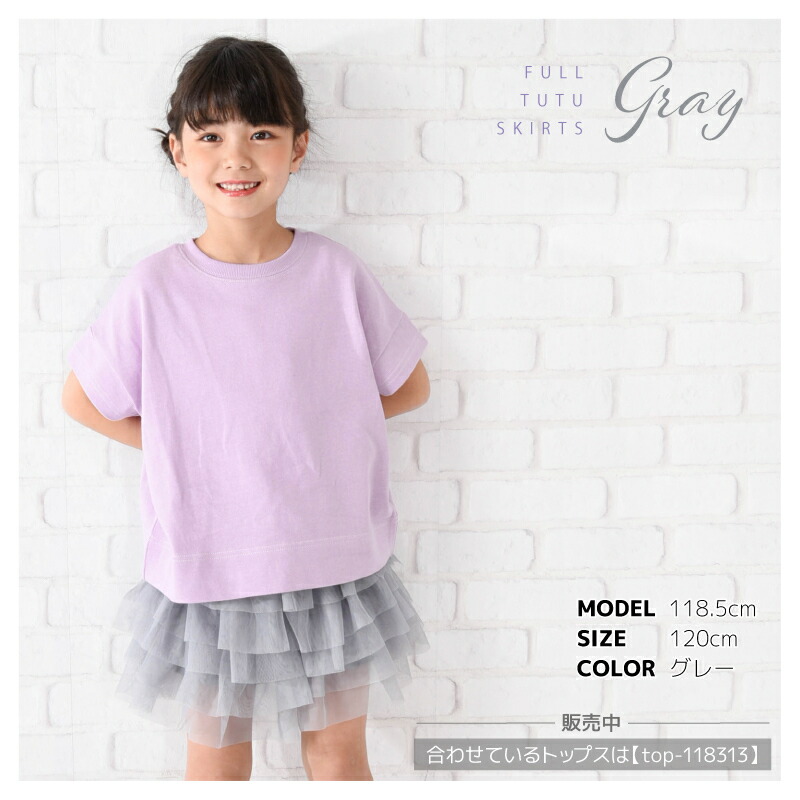 送料無料 チュチュスカッツ 1分丈 総チュチュ スカッツ 子供服 キッズ ジュニア ベビー リンクコーデ 女の子 ボトムス スカート レギンス付き おしゃれ かわいい 可愛い 通園 通学 お出掛け こども服 子ども服 ダンス 衣装 春服 夏服