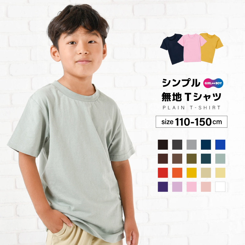 楽天市場】送料無料 子供用カットソー トップス Tシャツ ロンT 長袖 シンプル ラウンドネック 動物 ベビー キッズ 子供服 男の子 男児 可愛い  かわいい おしゃれ : Plus Nao