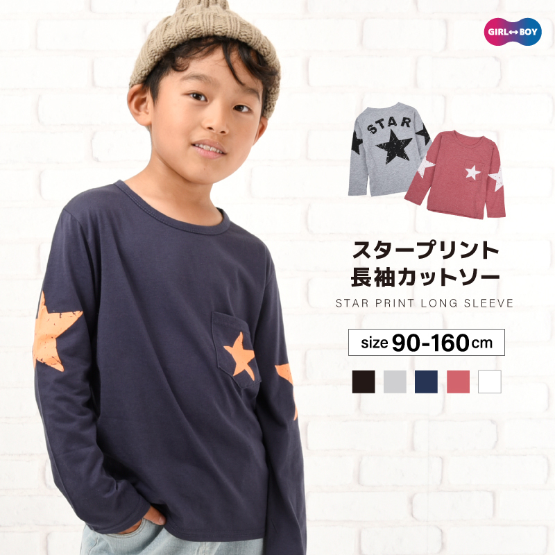 楽天市場】送料無料 カットソー Tシャツ ５分袖 キッズ ベビー 子供用 女の子 トップス ラウンドネック フレアスリーブ ベルスリーブ フレア裾  無地 シンプル ソリッドカラー お洒落 可愛い 普段使い お出かけ 子供服 女児 ガールズ : Plus Nao