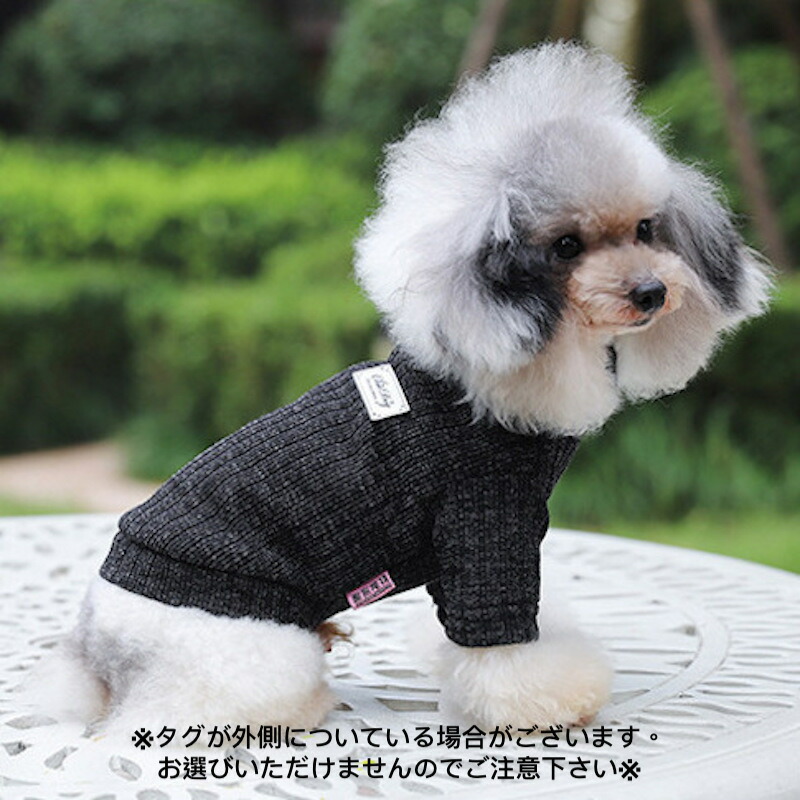 本物の 送料無料 ペットウェア セーター ニット 犬服 猫服 犬用ウェア ドッグウェア ハイネック リブ 袖あり 可愛い おしゃれ お散歩 記念写真 インスタ映え ギフト プレゼント ワンちゃん ネコちゃん イヌ ネコ キャット ドッグ Bellofestas Com Br