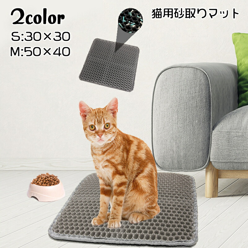 市場 送料無料 猫用砂取マット 拡散防止 ペット用品 トイレマット 猫砂マット 散らかし防止 飛び散り防止