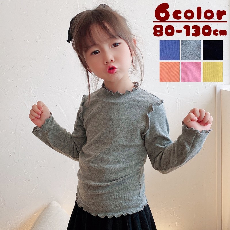 楽天市場 送料無料 セーター リブニット 長袖 キッズ ベビー 女の子 トップス 子供服 フリル フラウンス ペタルネック ダブルスリーブ イエロー グレー ブラック ブルー ピンク シンプル カジュアル ガーリー キュート かわいい おしゃれ 上品 着回し 赤ち Motto Motto