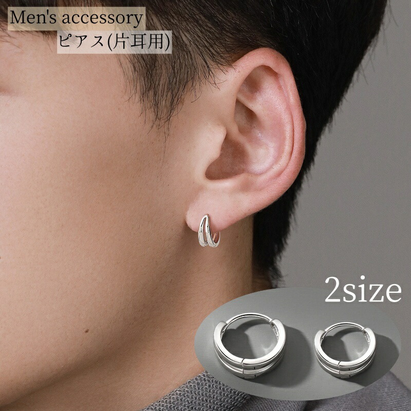 198円 福袋特集 送料無料 リングピアス フープピアス メンズ レディース 男性 女性 ユニセックス 男女兼用 アクセサリー ファッション雑貨 小物 フェイク2連 ラウンド 丸型 シルバーカラー シンプル おしゃれ クール かっこいい ペアアクセサリー お揃い プレゼント