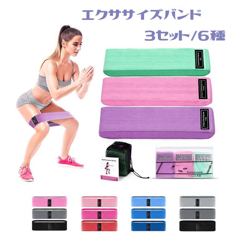 特売 送料無料 エクササイズバンド トレーニングバンド 3本セット 3種類 レディース フィットネス トレーニング用品 フィットネスバンド ストレッチ ゴム ヨガバンド 筋トレ ヒップアップ ダイエット スポーツ 強度別 負荷 かわいい おしゃれ 自宅エクササイ qdtek.vn