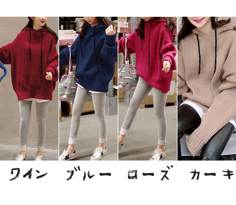 送料無料ニットセーターパーカーレディース女性用トップスプルオーバー長袖リブドロップショルダー無地カジュアルビッグシルエットおしゃれ