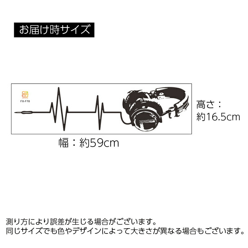 楽天市場 送料無料 ウォールステッカー シール式 壁紙シール ヘッドホン ヘッドフォン 波形 おしゃれ かっこいい モノクロ イラスト ウォールシール 壁面装飾 室内装飾 インテリア雑貨 模様替え Diy ルームデコレーション 壁飾り イメージチェンジ リビング Plus Nao