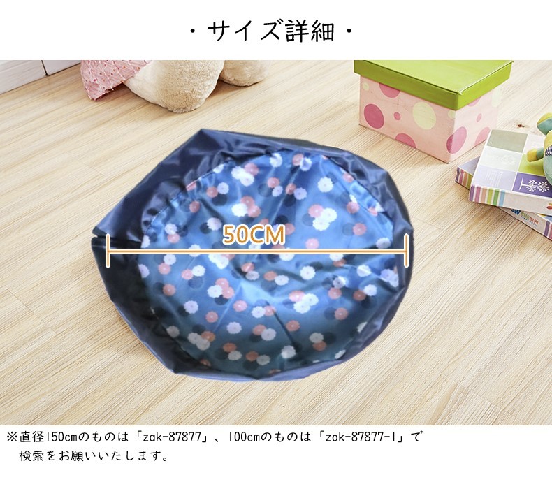 送料無料おもちゃ箱おもちゃ収納袋おもちゃ袋プレイマットキッズ赤ちゃん子ども用雑貨収納グッズラウンド丸形ポケット付き総柄無地肉球柄ピンクブルーカジュアル可愛いキュートお片付け簡単