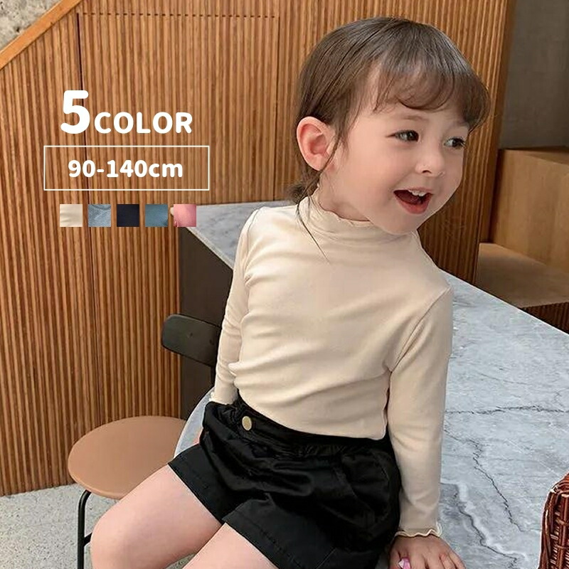 楽天市場】送料無料 カットソー Tシャツ 長袖 ハイネック シンプル 無地 子供服 キッズ トップス メロウ加工 かわいい 可愛い 単色  ソリッドカラー 着まわし ヘビロテ 女の子 女児 子供用 子ども服 こども服 90cm 100cm 110cm 120cm 1 : Plus Nao