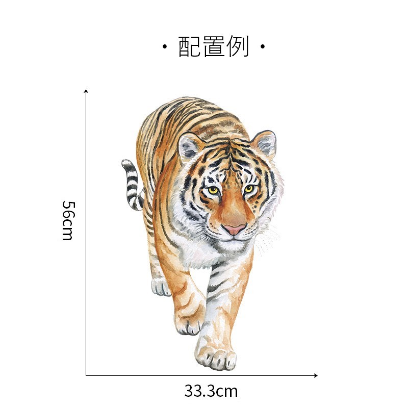 楽天市場 送料無料 ウォールステッカー 壁紙シール 壁飾り トラ 虎 タイガー 動物 アニマル 水彩風 手書き風 イラスト ブラウン シンプル 可愛い キュート クール かっこいい リビング 子供部屋 カフェ Plus Nao
