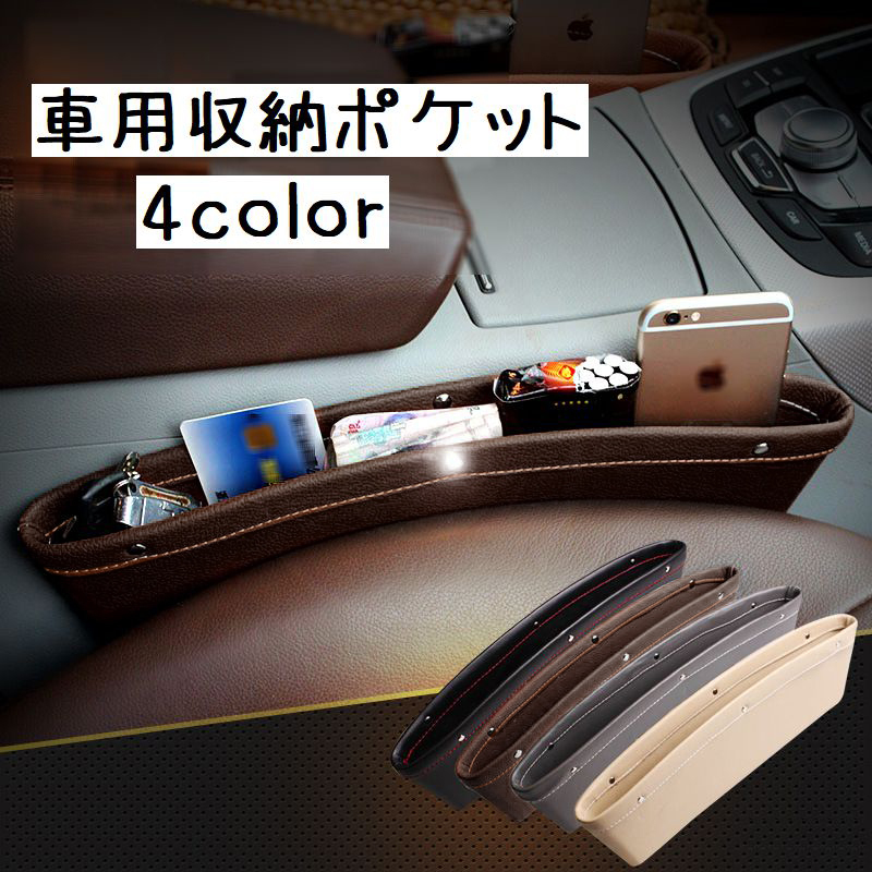 楽天市場】送料無料 スマホホルダー 車 車載ホルダー 携帯ホルダー カー用品 カーアクセサリー 車内収納 シンプル おしゃれ 小物入れ 小物収納  PUレザー 合皮 スタイリッシュ きれいめ : Plus Nao