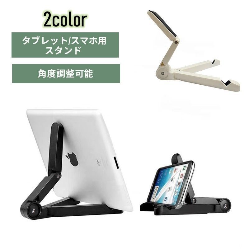 楽天市場】送料無料 タブレットスタンド スマホスタンド