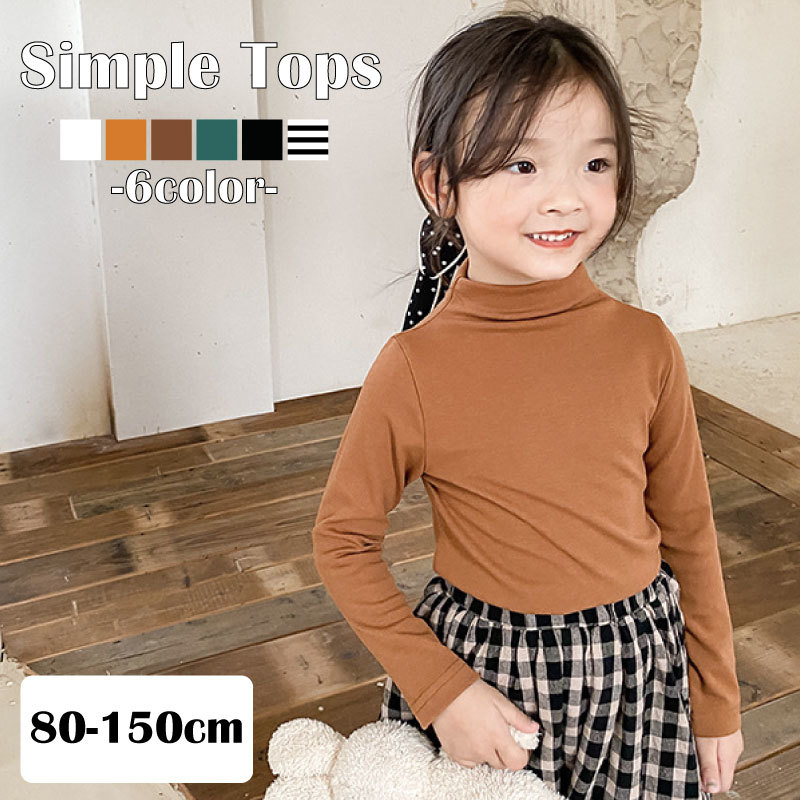 楽天市場】送料無料 カットソー Tシャツ 長袖 ハイネック シンプル 無地 子供服 キッズ トップス メロウ加工 かわいい 可愛い 単色  ソリッドカラー 着まわし ヘビロテ 女の子 女児 子供用 子ども服 こども服 90cm 100cm 110cm 120cm 1 : Plus Nao