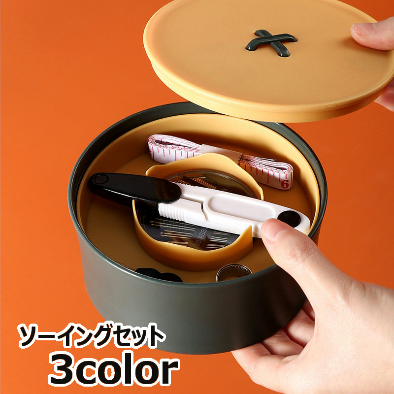 送料無料 ソーイングセット おしゃれ かわいい コンパクト サークル ソーイングボックス ハサミ ボタン付け ボックス型 メジャー ラウンド型 丸 和裁 手芸 指ぬき 洋裁 糸 糸通し 裁縫セット 裁縫道具 裾上げ 針 正規取扱店 裁縫セット