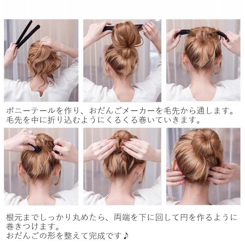 おだんごメーカー パール ヘアアレンジ シニヨン - ヘアアクセサリー