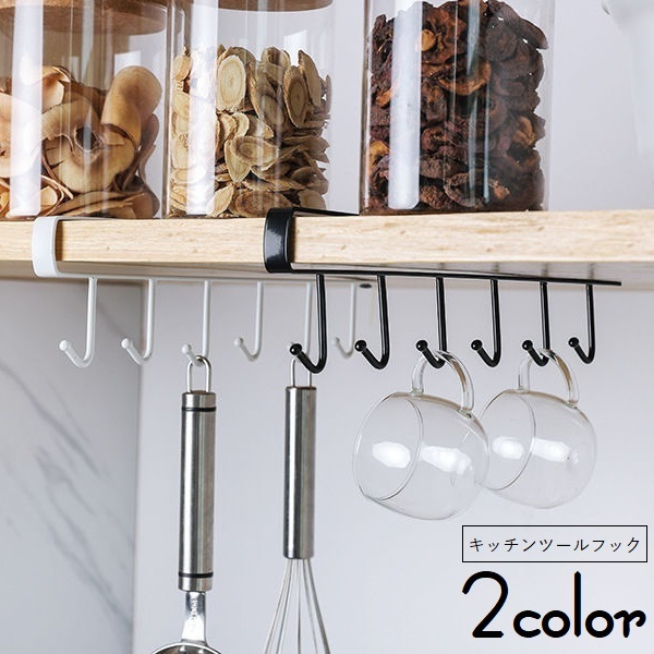 楽天市場】送料無料 キッチンツールフック キッチン用品 吊り下げ収納