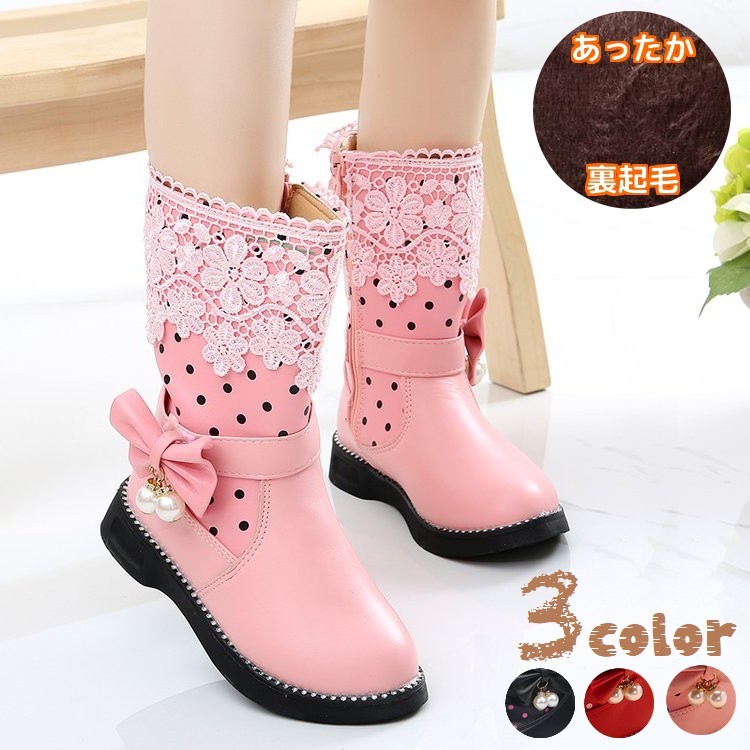 送料無料 子供用 ミドルブーツ ドット柄 レース リボン スタッズ パール あったか 裏ボア 防寒 開店記念セール フェイクレザー ショートブーツ 女の子 16 5cm 22cm 赤 Kids おしゃれ 黒 女児 キッズ 冬 ジュニア ピンク 靴 かわいい 送料無料 子供用 ミドルブーツ ドット柄 レース リボン スタッズ パール あったか 裏ボア 防寒 開店記念セール フェイクレザー ショートブーツ 女の子 16 5cm 22cm 赤 Kids おしゃれ 黒 女児 キッズ 冬 ジュニア ピンク 靴 かわいい