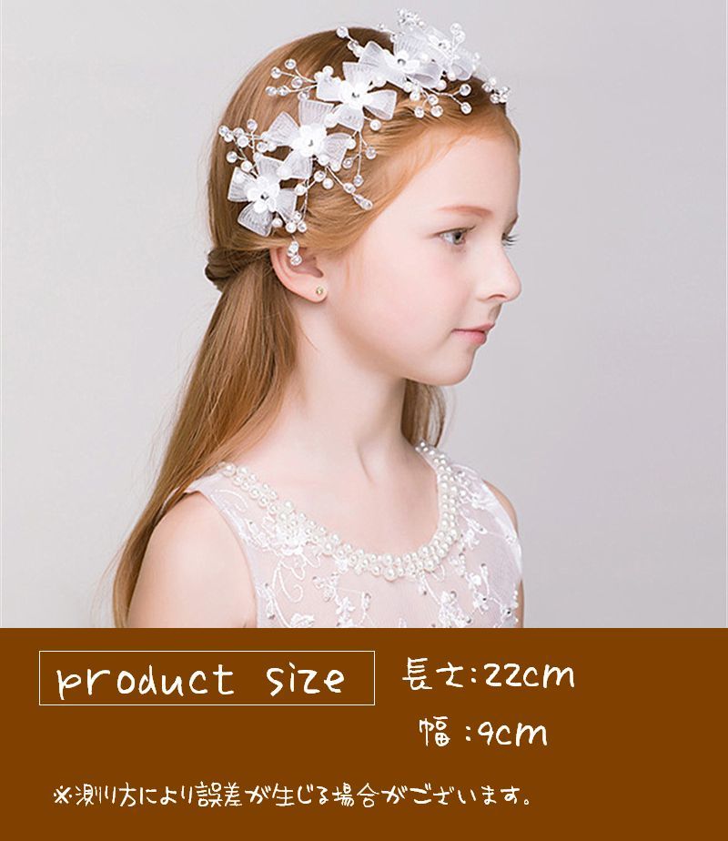 送料無料 ヘッドドレス カチューシャ 髪飾り ヘアアクセサリー キッズ ジュニア 子供
