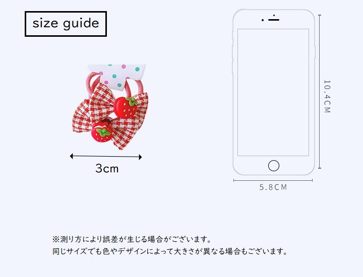 送料無料 ヘアゴム 2個セット いちご お かわいい まとめ髪 みかん アクセサリー キッズ キュート ジュニア チェック パイナップル ファッション小物 フルーツ ヘアアクセサリー ヘアアレンジ リボン レディース 女性 子供 果物 桃 髪留め 髪飾り 定価 2個セット
