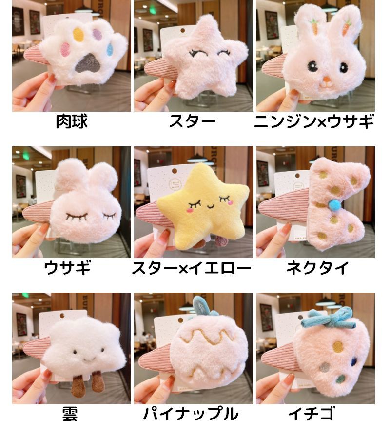 送料無料ヘアピンパッチン留めスリーピンビッグサイズ子供用キッズヘアアクセサリー前髪可愛いふわふわ大きめヘアクリップ髪飾り髪留めヘアアレンジまとめ髪パッチンピンパッチンどめぬいぐるみ刺繍蝶ネクタイ星スター肉球パイナッ