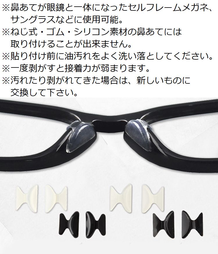 肌触りがいい 送料無料 鼻パッド シール メガネ 眼鏡 めがね サングラス シリコン 2組4個セット 鼻あて 柔らかい ずれ落ち防止 ずり落ち防止  透明 クリア ブラック ノーズパッド フィット セルフレーム メガネ跡防止 痛み防止 ソフト 鼻盛り 高さ調節 貼るだけ qdtek.vn