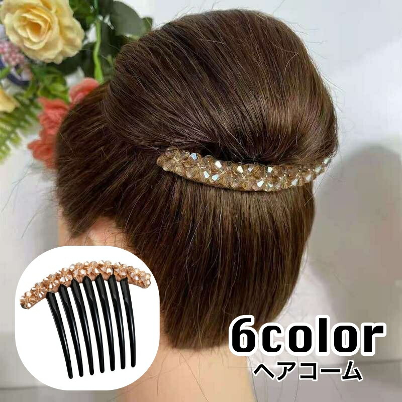 未使用 ヘアコーム スワロフスキー 楽天市場】ワイヤーコーム大きめ スワロフスキー クリスタル