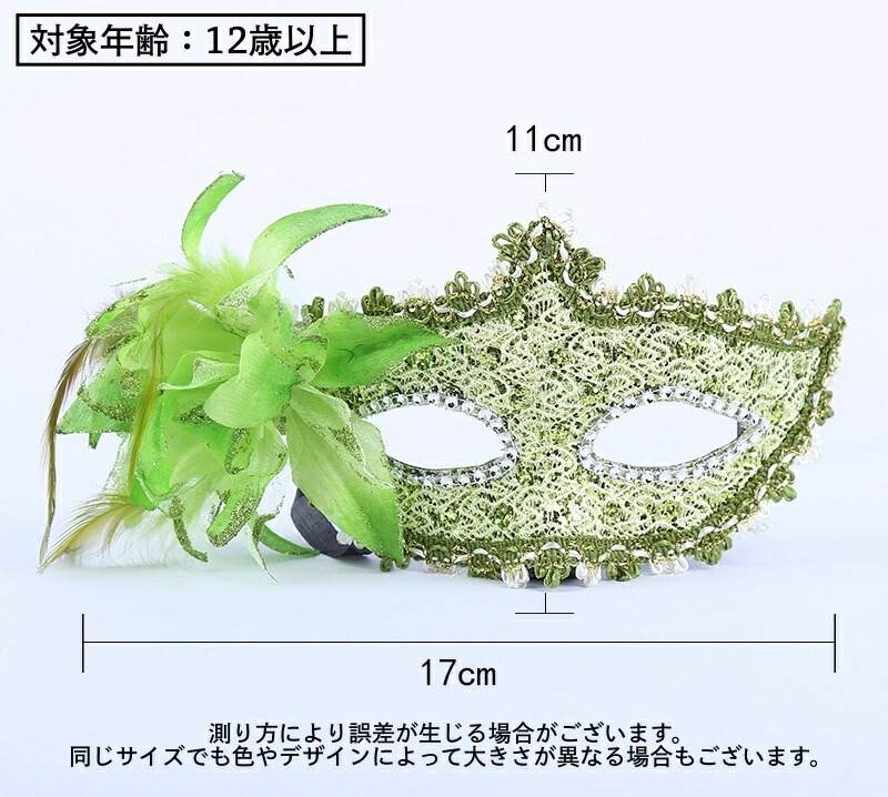 市場 送料無料 フラワーコサージュ ハロウィーン アイマスク コスプレ お花 変装 コスチューム ベネチアンマスク ハロウィンマスク 仮装 仮装マスク 市場 送料無料 フラワーコサージュ ハロウィーン アイマスク コスプレ お花 変装 コスチューム ベネチアンマスク ハロウィンマスク 仮装 仮装マスク