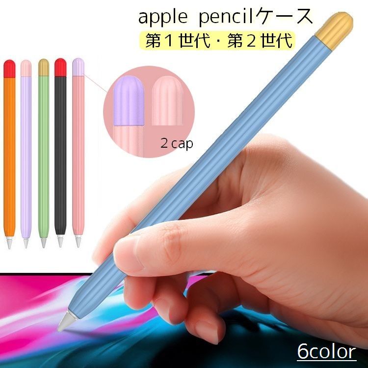 （美品）Apple Pencil ホワイト 第二世代+ 花柄ケース Apple Pencil第2世代専用 カバー iPad Pro 新型iPad 第6世代