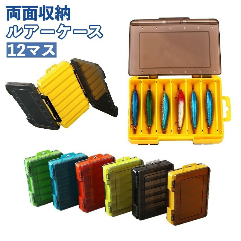 PLANOルアーBOX 　タックルボックス　ルアーセット　ルアーケース plusnao（プラスナオ） ルアーケース フライケース エギケース 道具箱