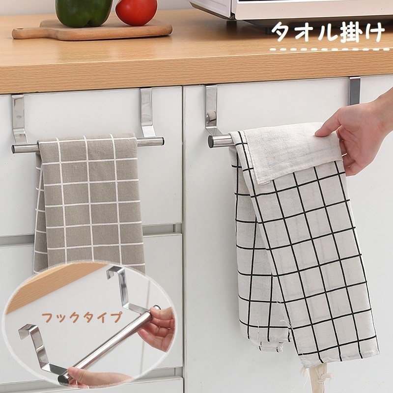 送料無料 タオルハンガー ふきん掛け キッチン収納 タオル掛け キッチン雑貨 シンク扉収納 引っ掛ける 省スペース 伸縮 取り付け簡単 スタイリッシュ シンプル 台所 浴室 洗面台 クローゼット 多目的 キッチン用品 便利 ワイド バー 無地 単色 おし