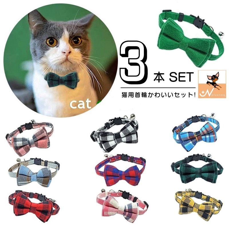 市場 送料無料 蝶ネクタイ 犬用 パイナップル 猫用 首輪 ペット用品 ドラゴンフルーツ バックル 鈴付き レモン フルーツ柄